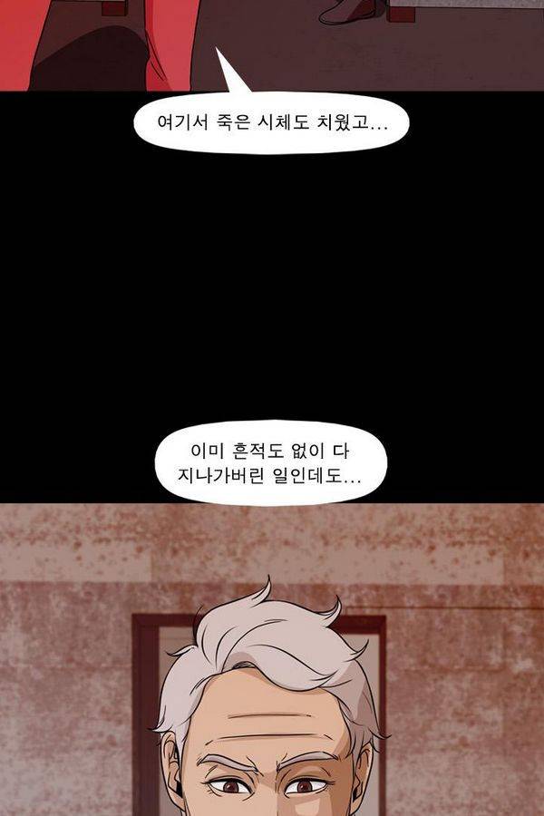 컨트롤제트 72화 55