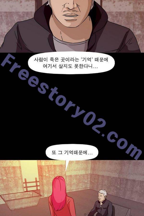 컨트롤제트 72화 56