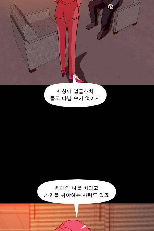 컨트롤제트 72화 57