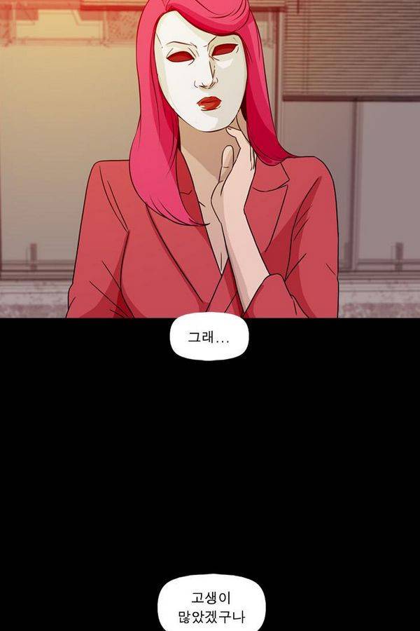 컨트롤제트 72화 58