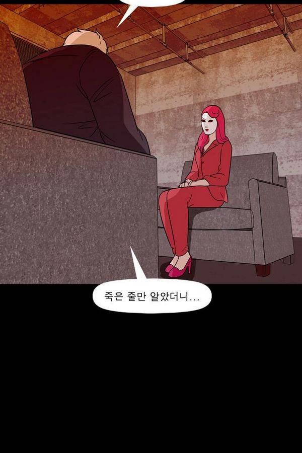 컨트롤제트 72화 59