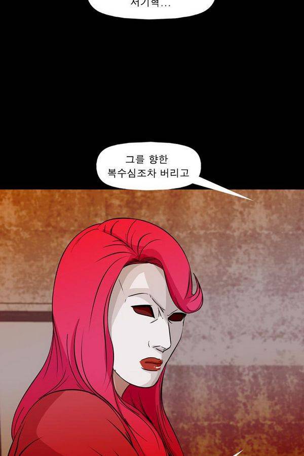 컨트롤제트 72화 62