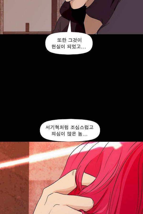 컨트롤제트 72화 64