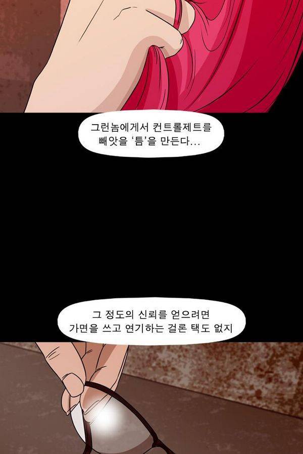 컨트롤제트 72화 65