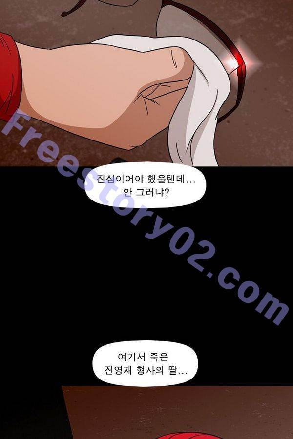 컨트롤제트 72화 66