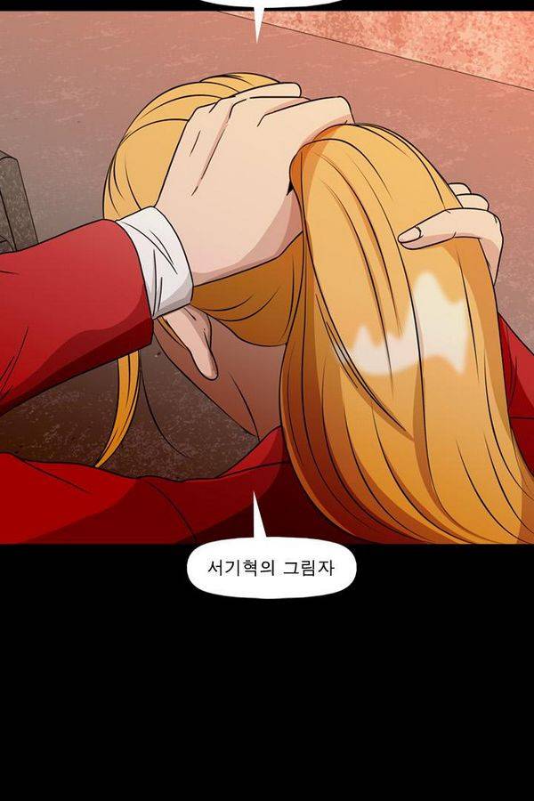 컨트롤제트 72화 68