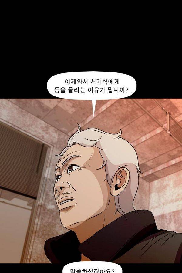 컨트롤제트 72화 70
