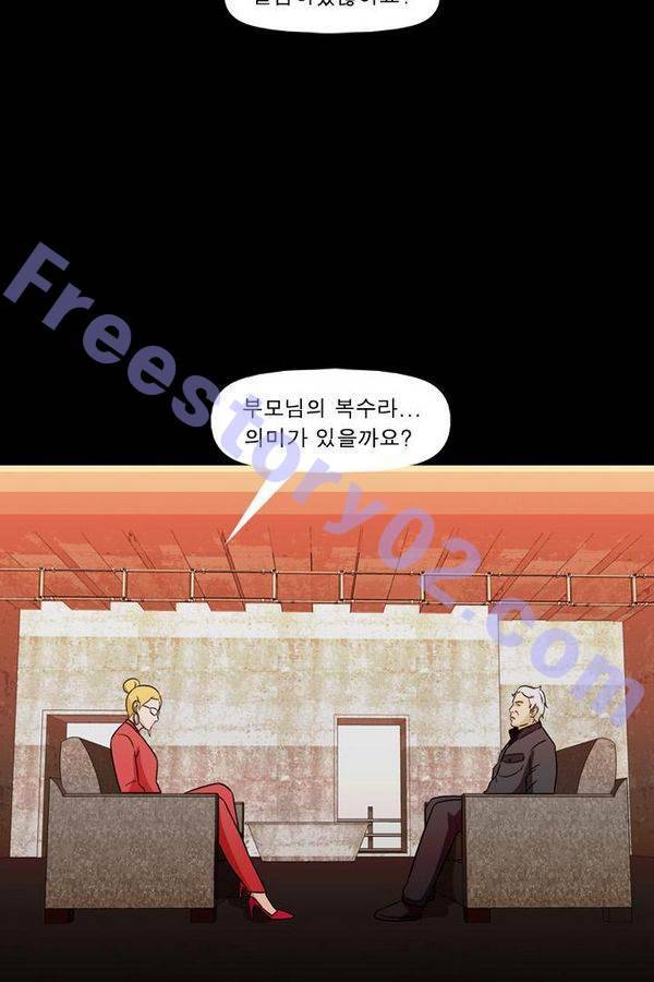 컨트롤제트 72화 71