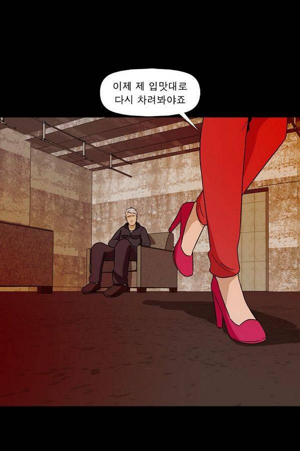 컨트롤제트 72화 77