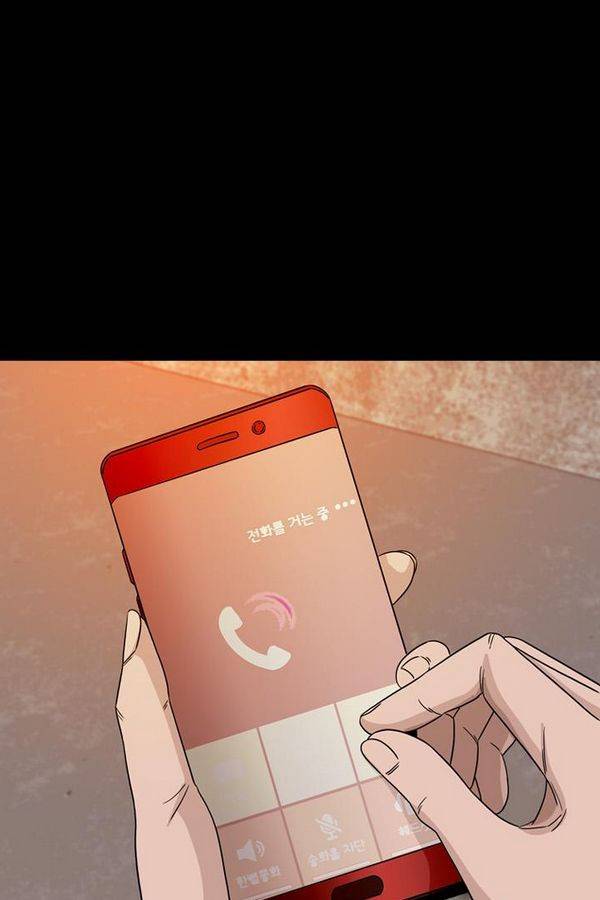 컨트롤제트 72화 78