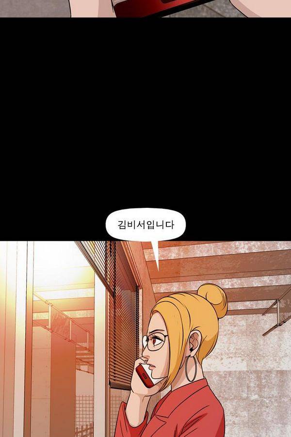컨트롤제트 72화 79