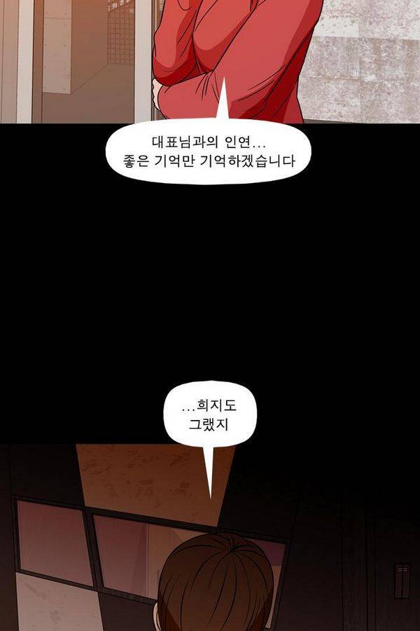 컨트롤제트 72화 80
