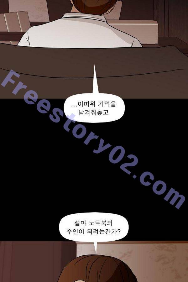 컨트롤제트 72화 81