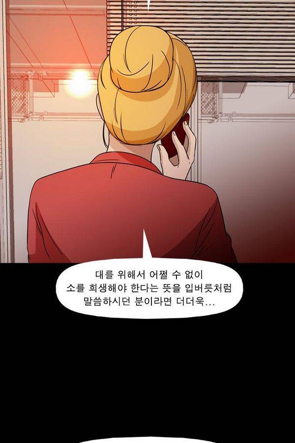 컨트롤제트 72화 83