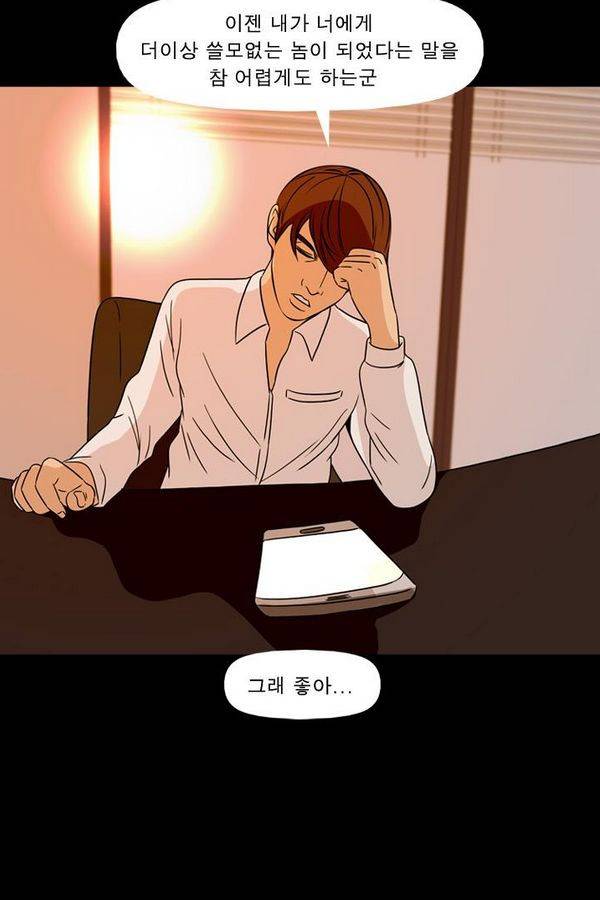 컨트롤제트 72화 84