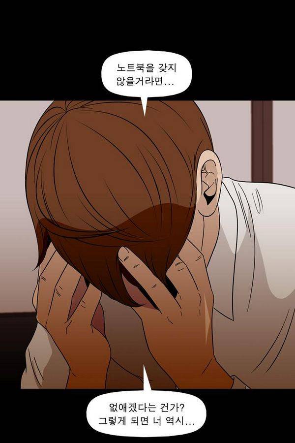 컨트롤제트 72화 85
