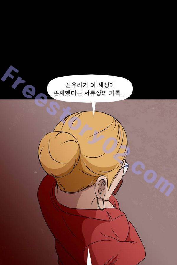 컨트롤제트 72화 86