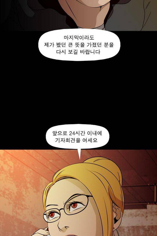 컨트롤제트 72화 88