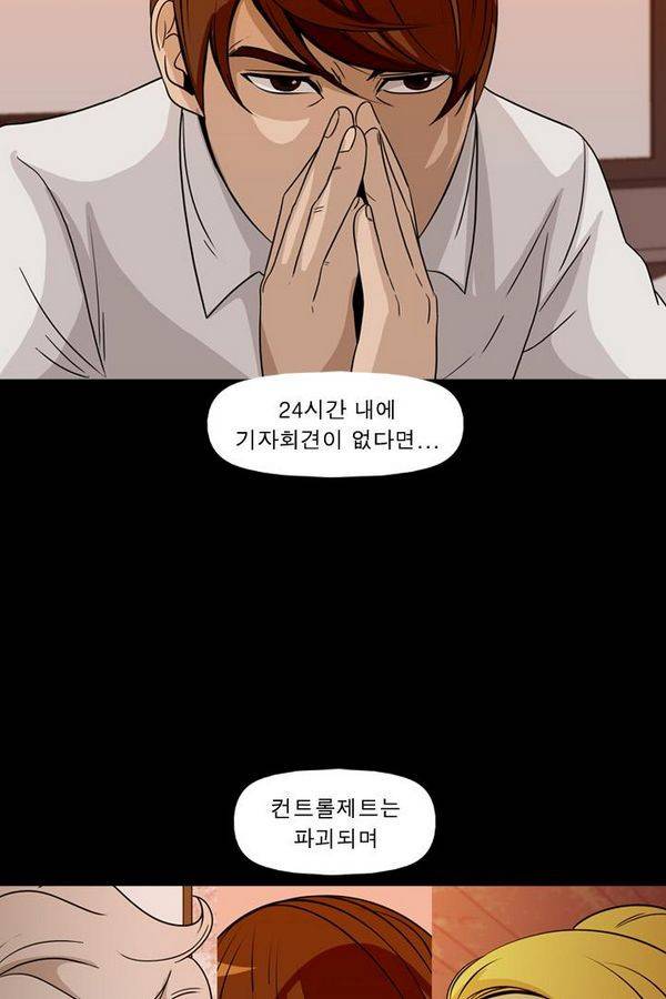 컨트롤제트 72화 90