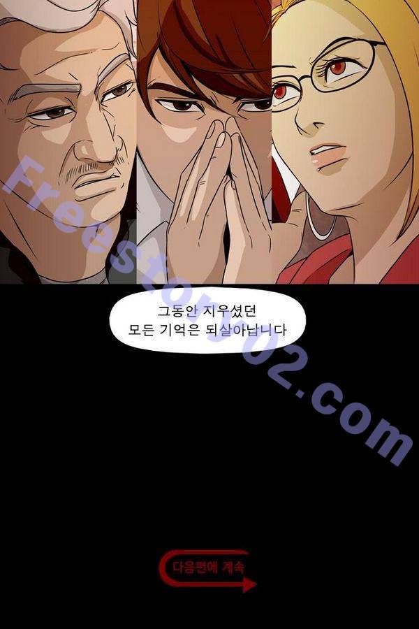 컨트롤제트 72화 91