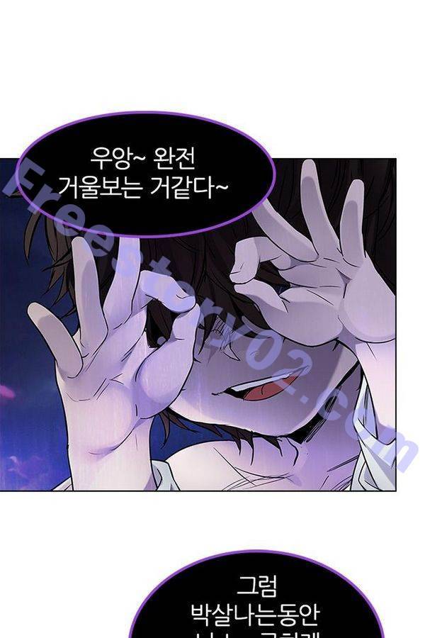 다이스 189화 1