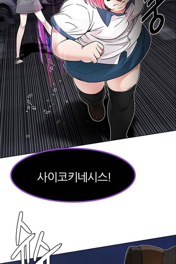 다이스 189화 12
