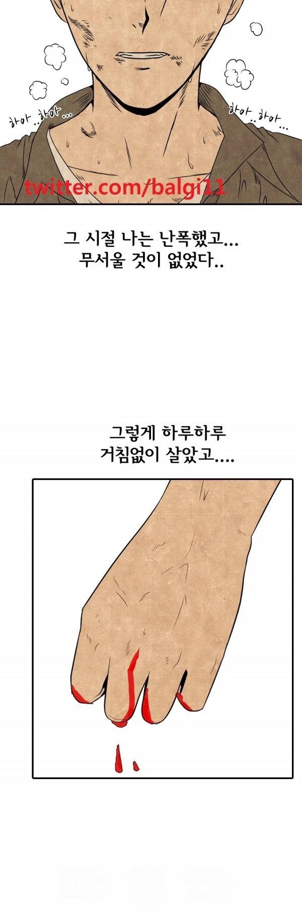 고교정점 프롤로그 1