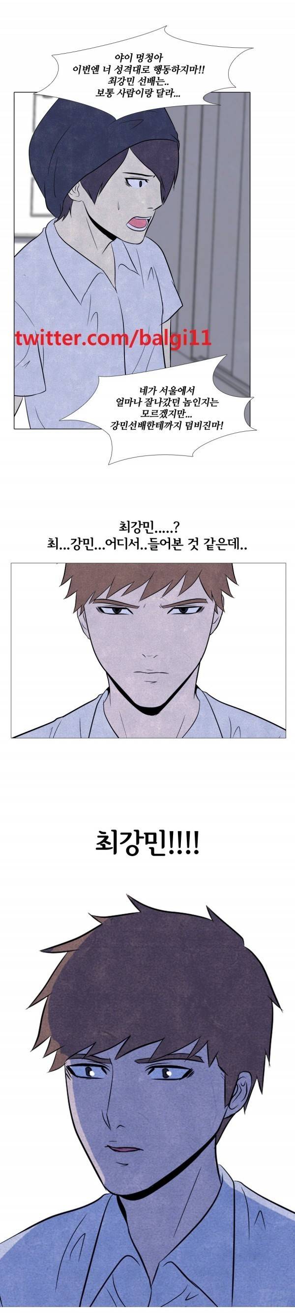 고교정점 6화 1