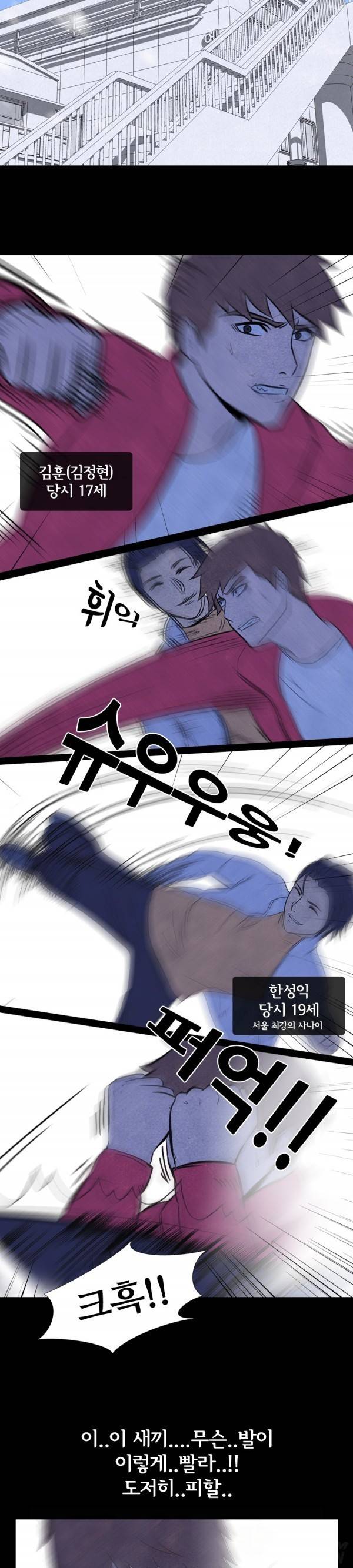 고교정점 6화 3