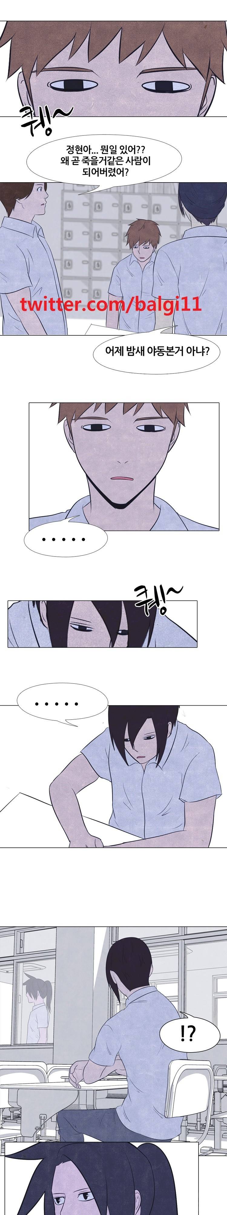 고교정점 19화 1