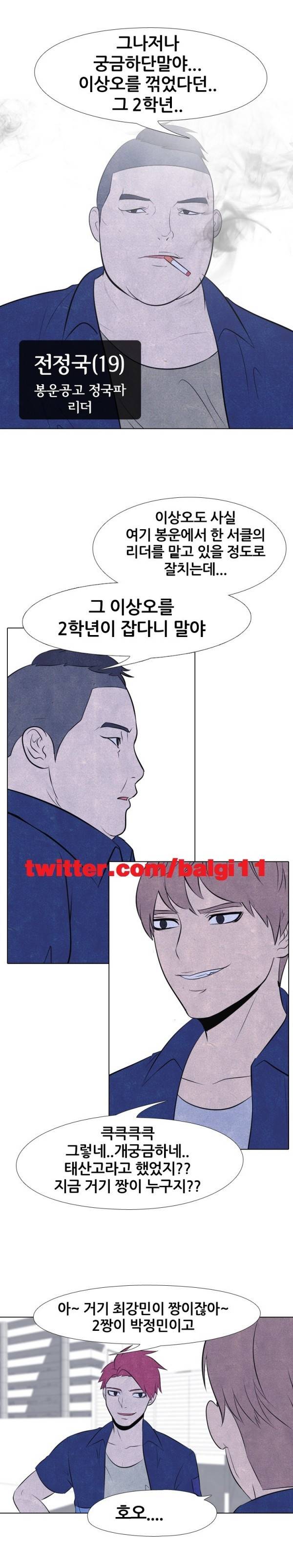 고교정점 46화 1