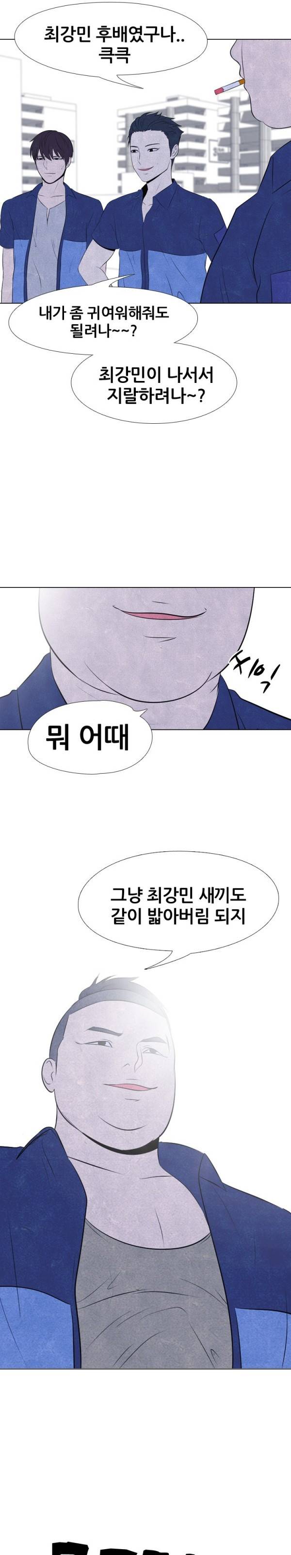 고교정점 46화 2