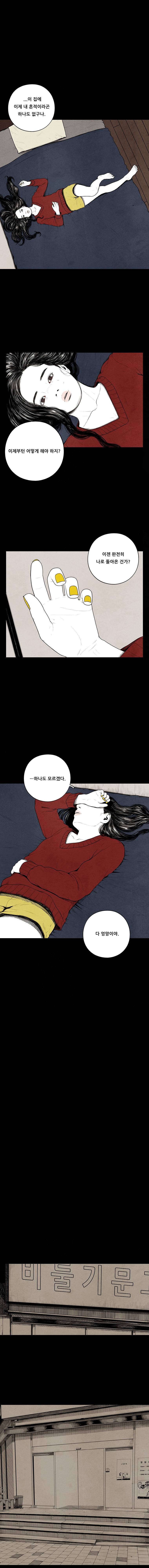 미래의 시간 36화 3