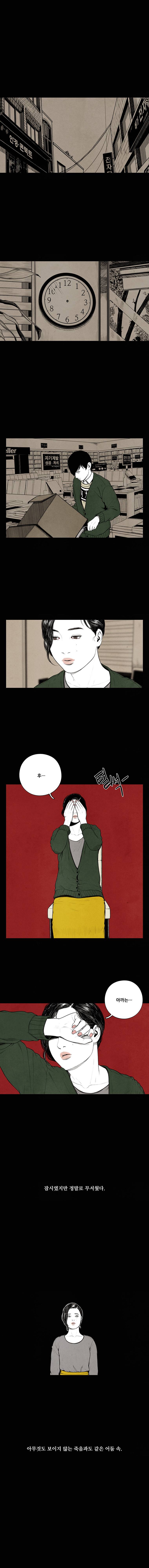 미래의 시간 40화 2