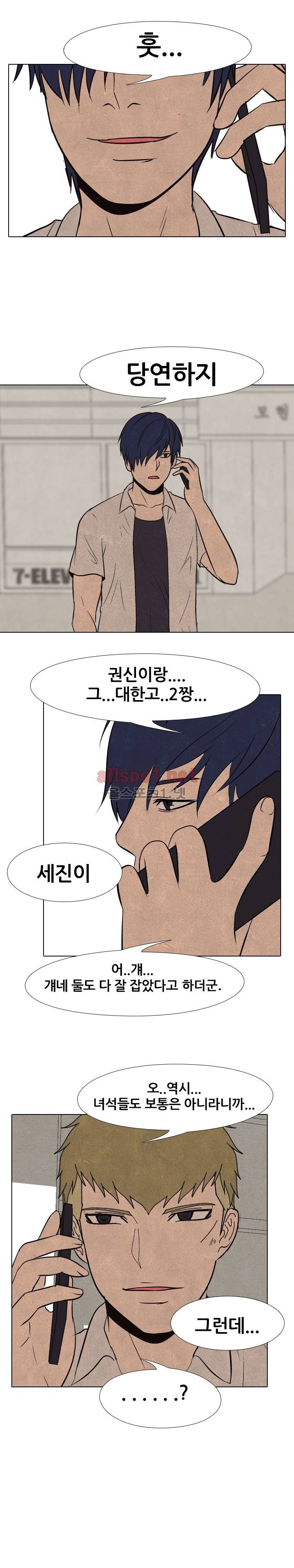 고교정점 65화 1