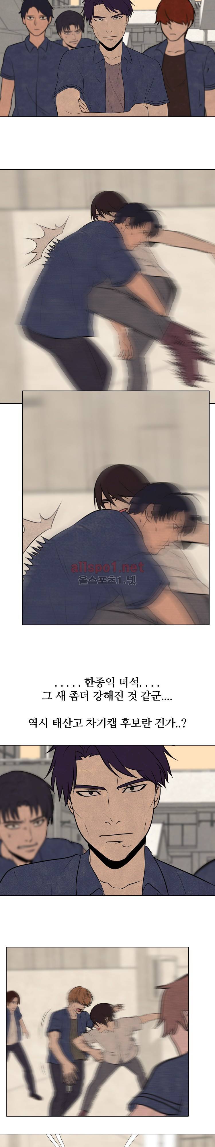 고교정점 70화 4