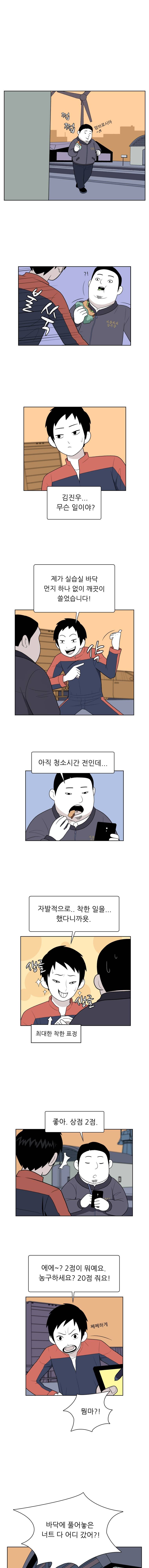 스킬 9화 1