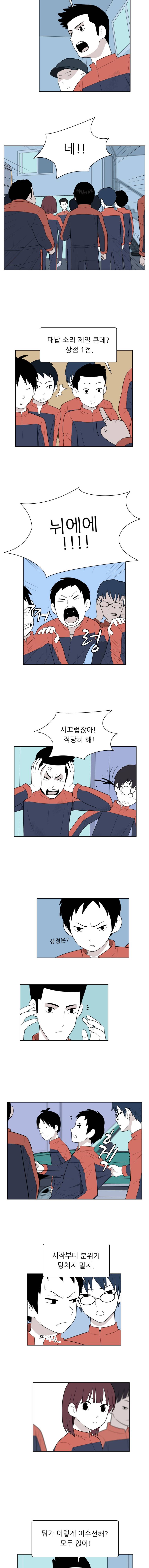 스킬 9화 7