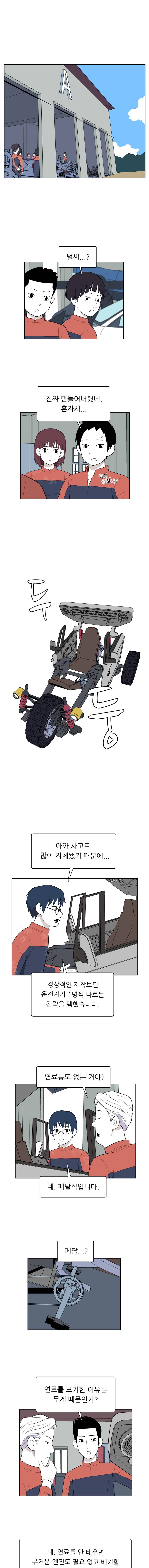 스킬 14화 1