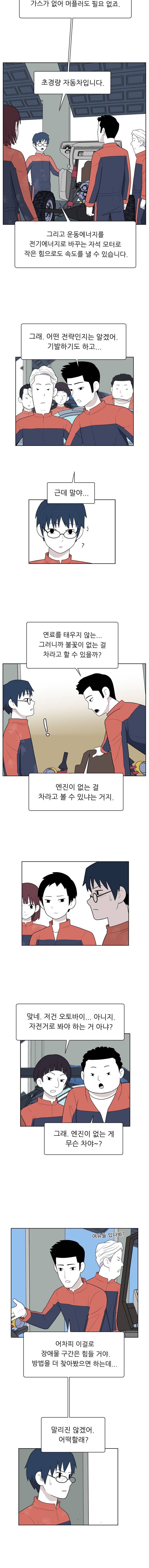 스킬 14화 2