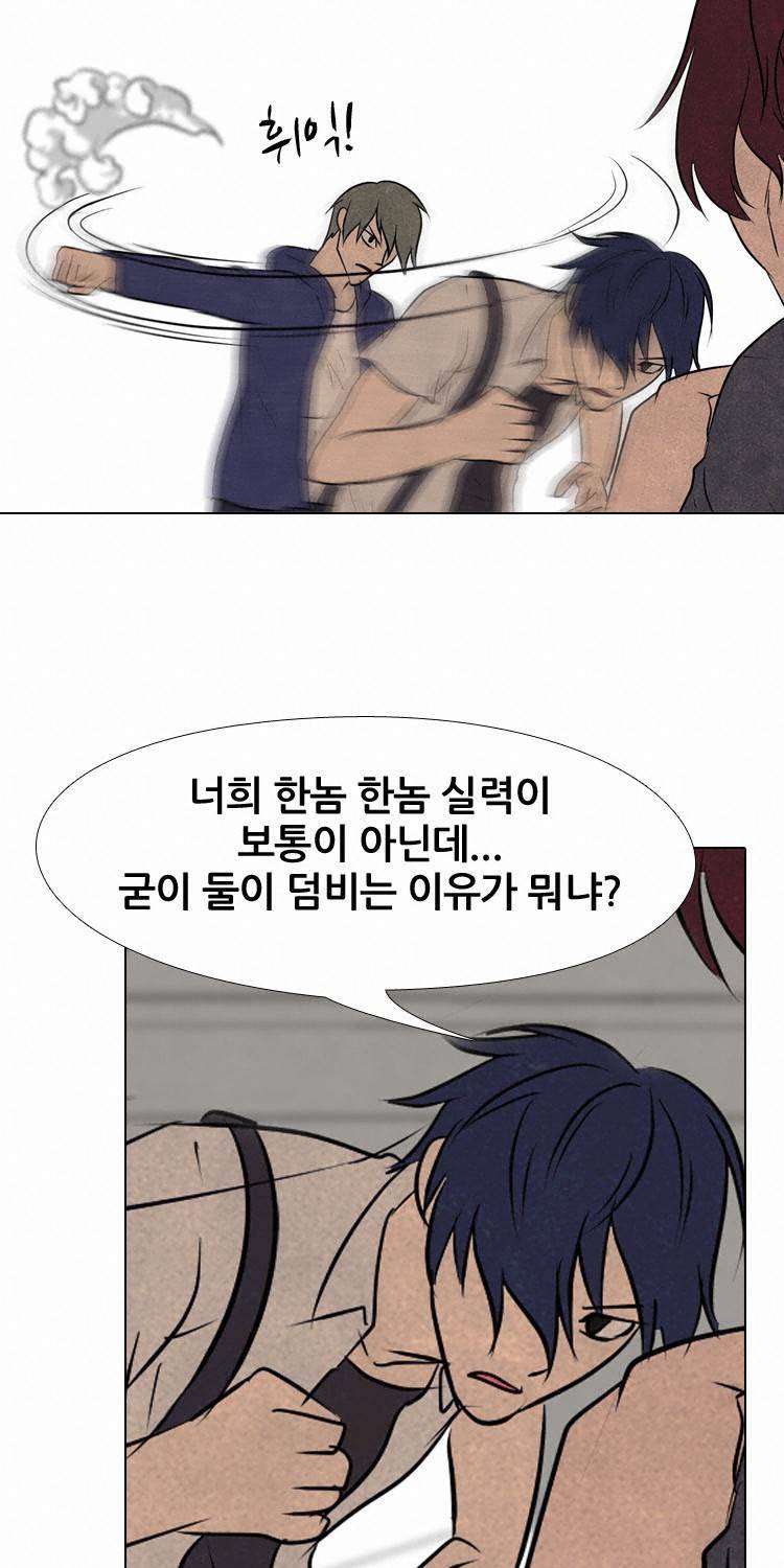 고교정점 84화 7