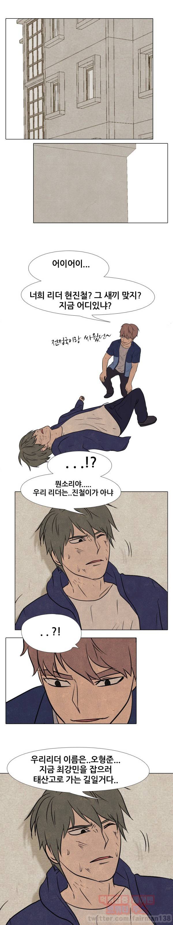 고교정점 92화 1