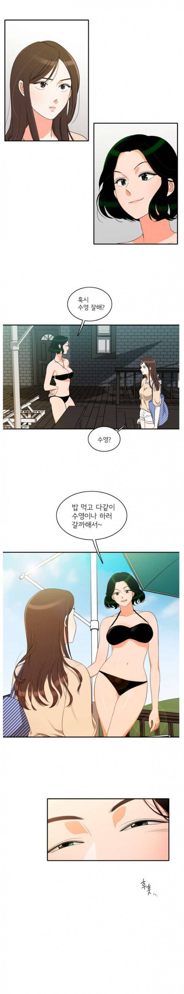 한번 더 해요 15화 4