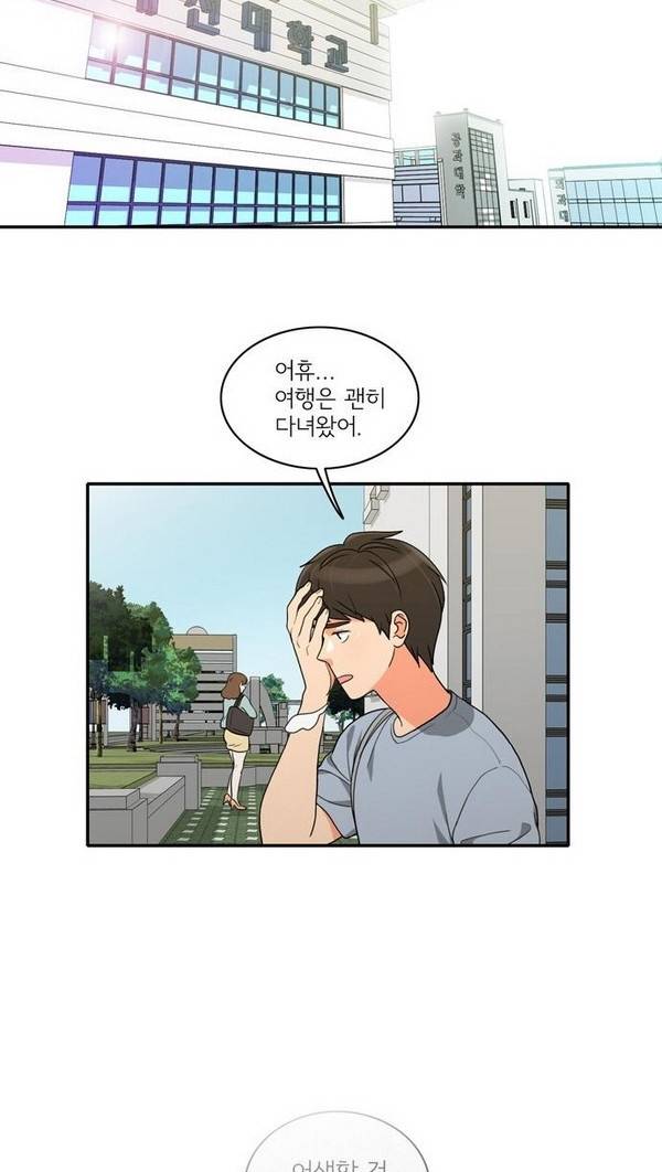 한번 더 해요 25화 2