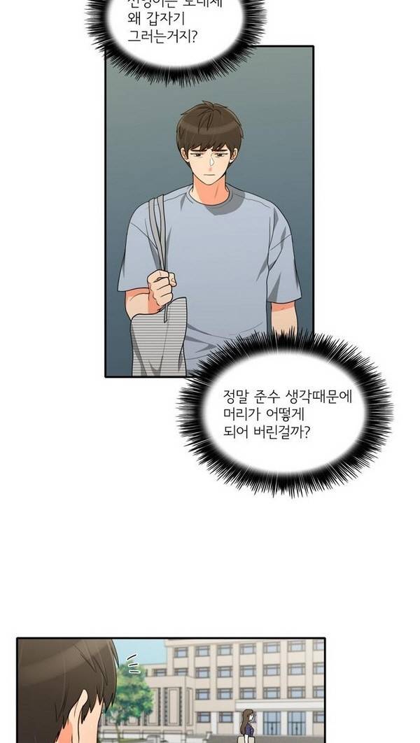 한번 더 해요 25화 4