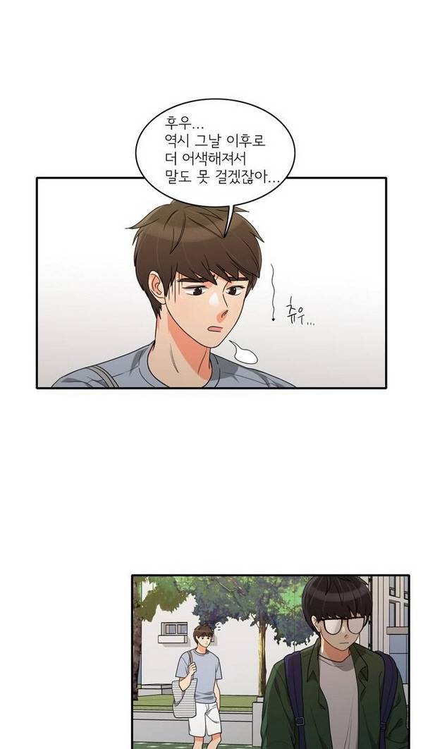 한번 더 해요 25화 7