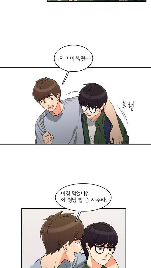 한번 더 해요 25화 8