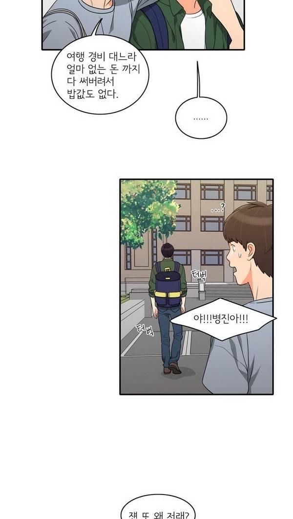 한번 더 해요 25화 9