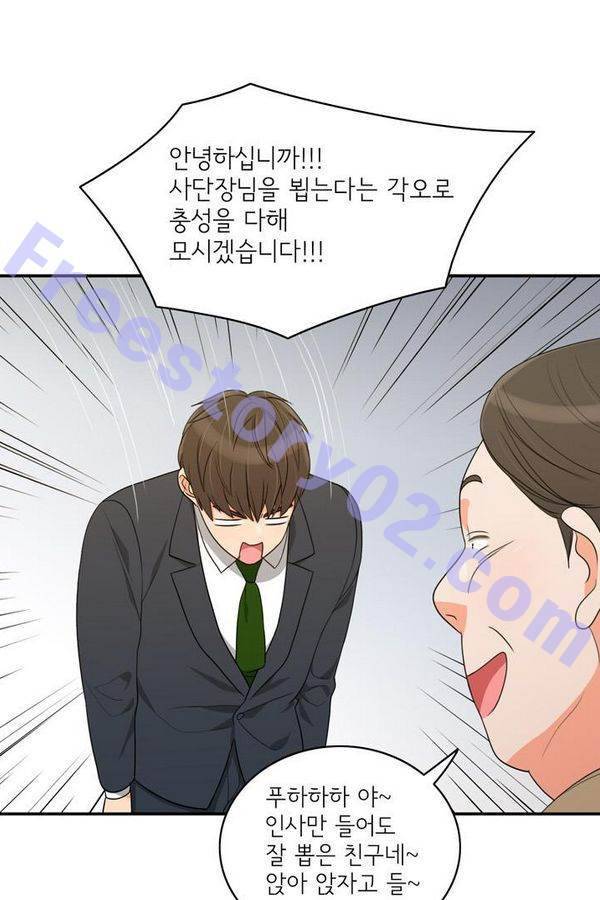 한번 더 해요 45화 1