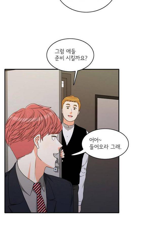한번 더 해요 45화 2